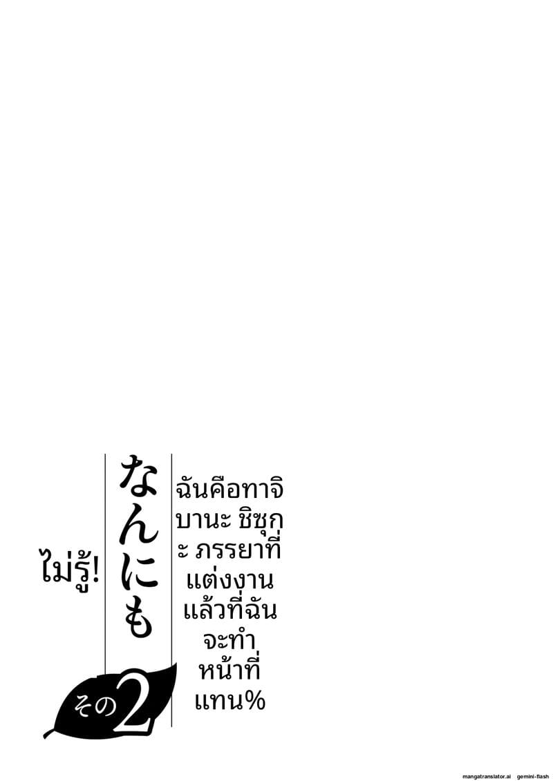 หีภรรยาชิซึกะ… ร่านควยผมจนต้องเย็ดทุกวัน